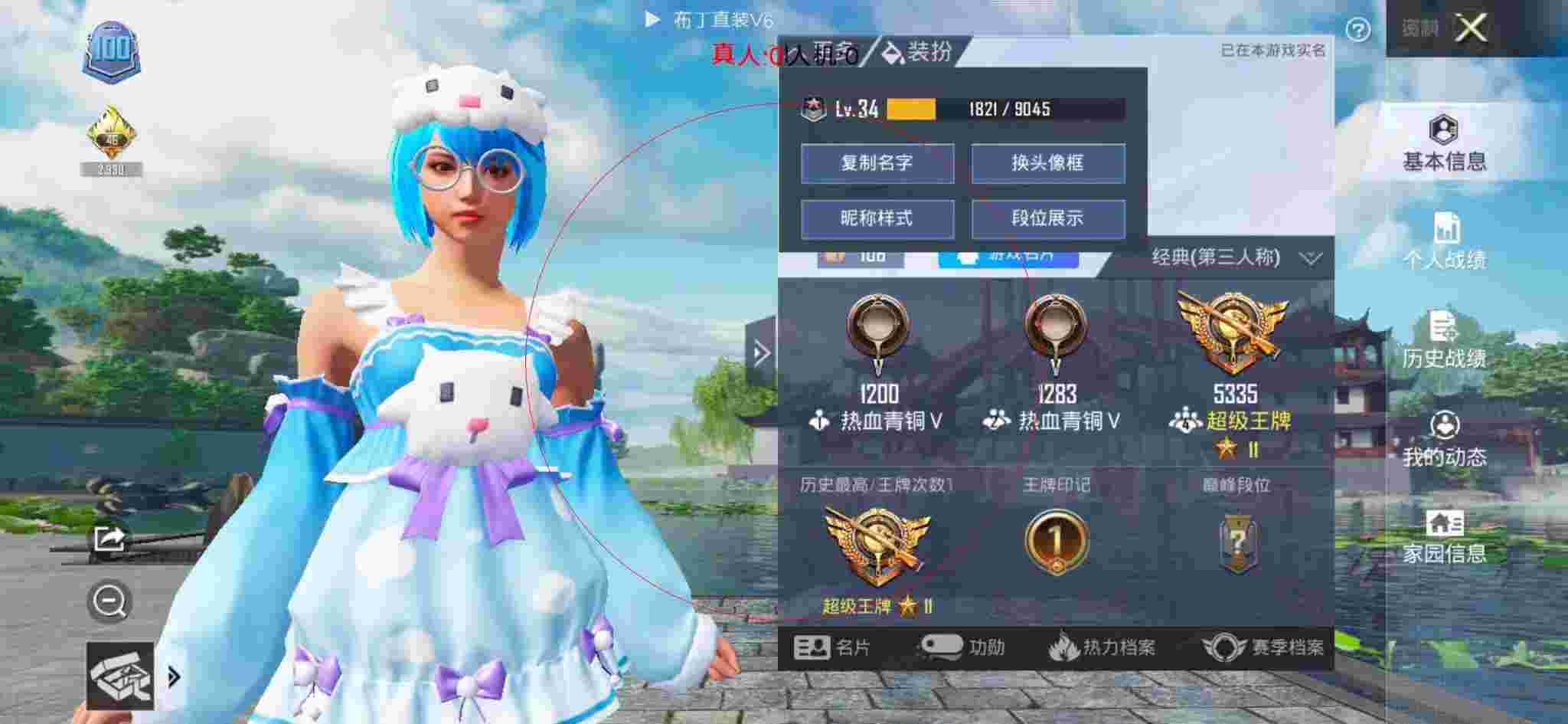 和平精英透视自瞄 - 和平精英小白裙遇见外挂辅助预览图